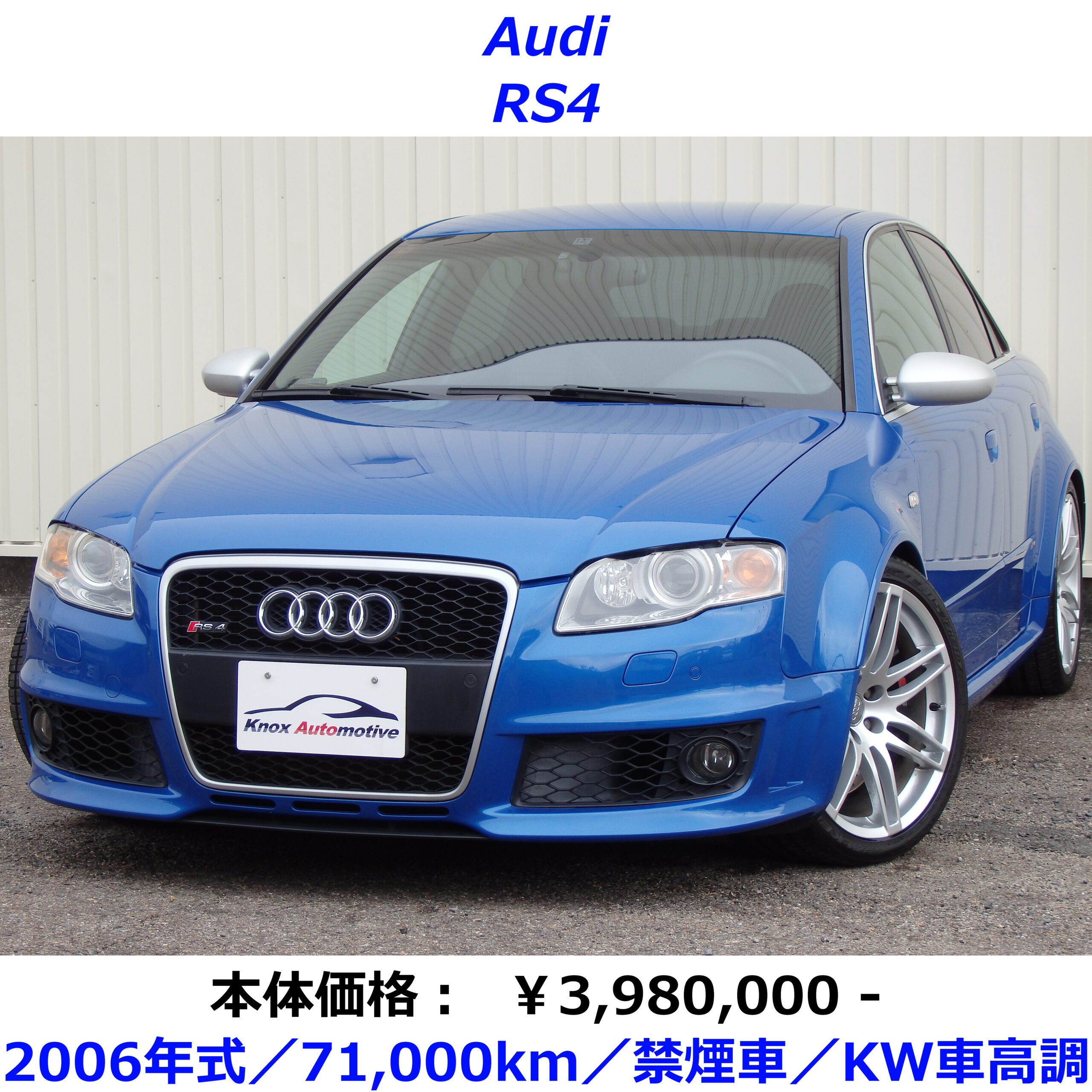 Audi RS4 B7 2006 スプリントブルー 1/18 Audi RS4 B7 2006 スプリントブルー 1/18（アウディ】 RS4