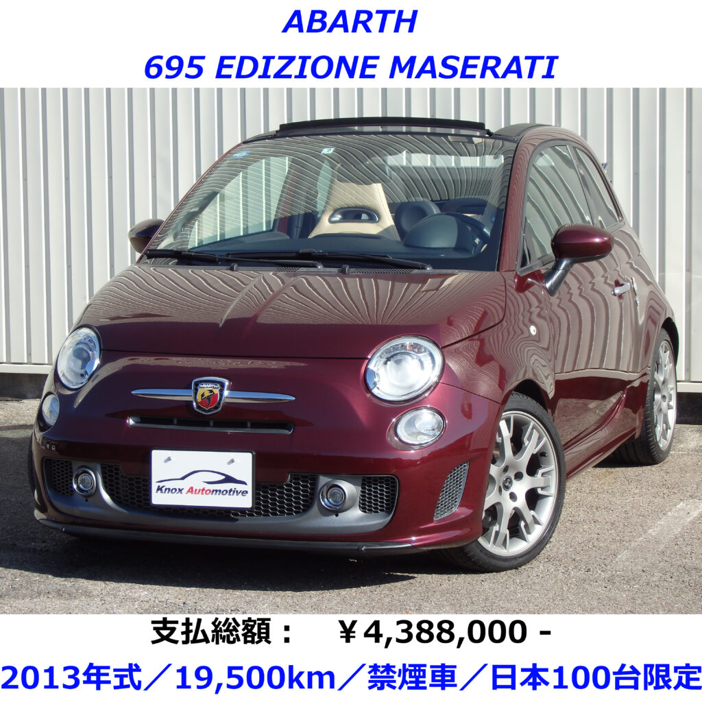 アバルト】 695 エディツィオーネマセラティ 4,388,000円 | Knox