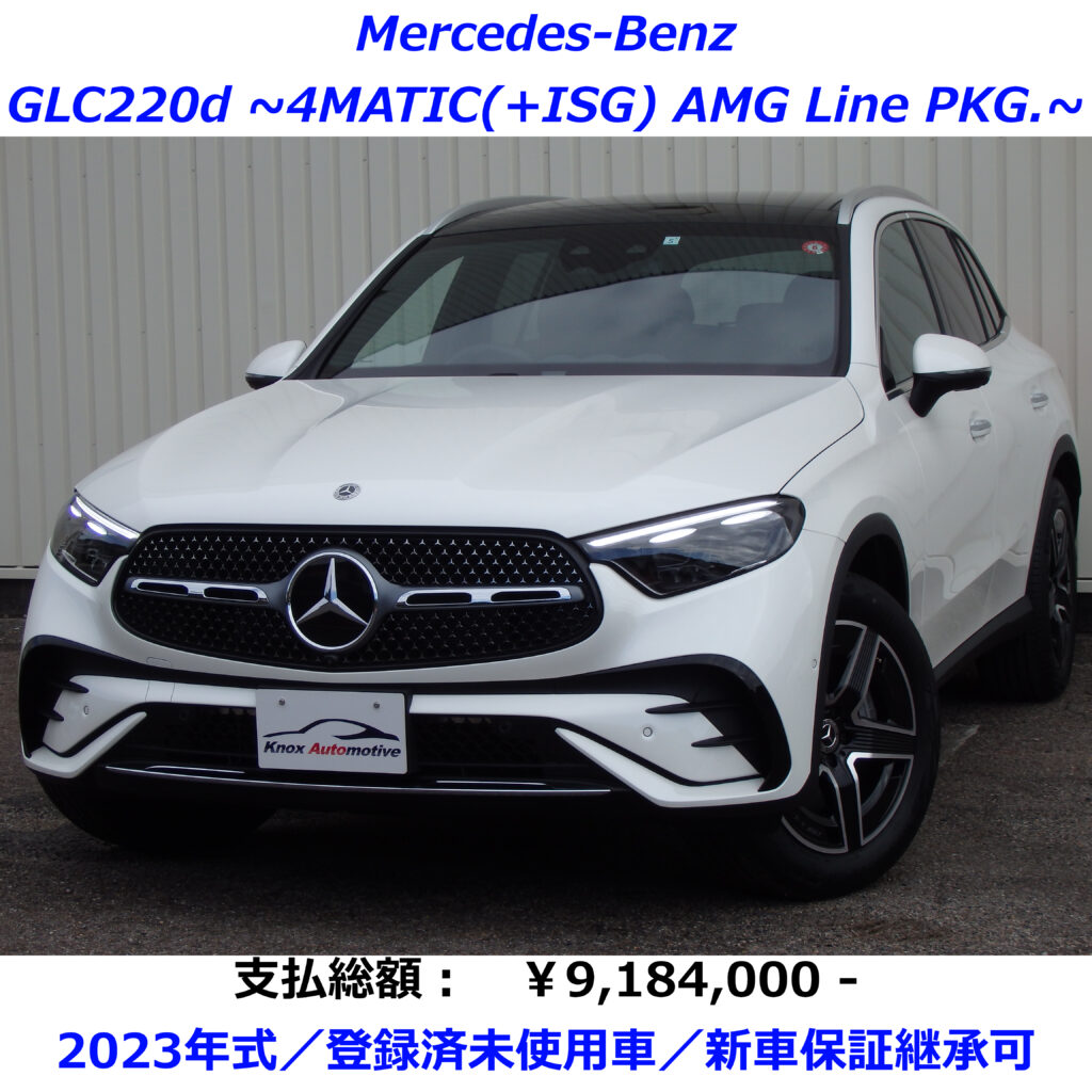 メルセデスベンツGLC220d AMGライン純正 フロントグリル ダイヤモンド メルセデスベンツGLC220d ダイヤモンドグリル交換 ｜ 外車専門